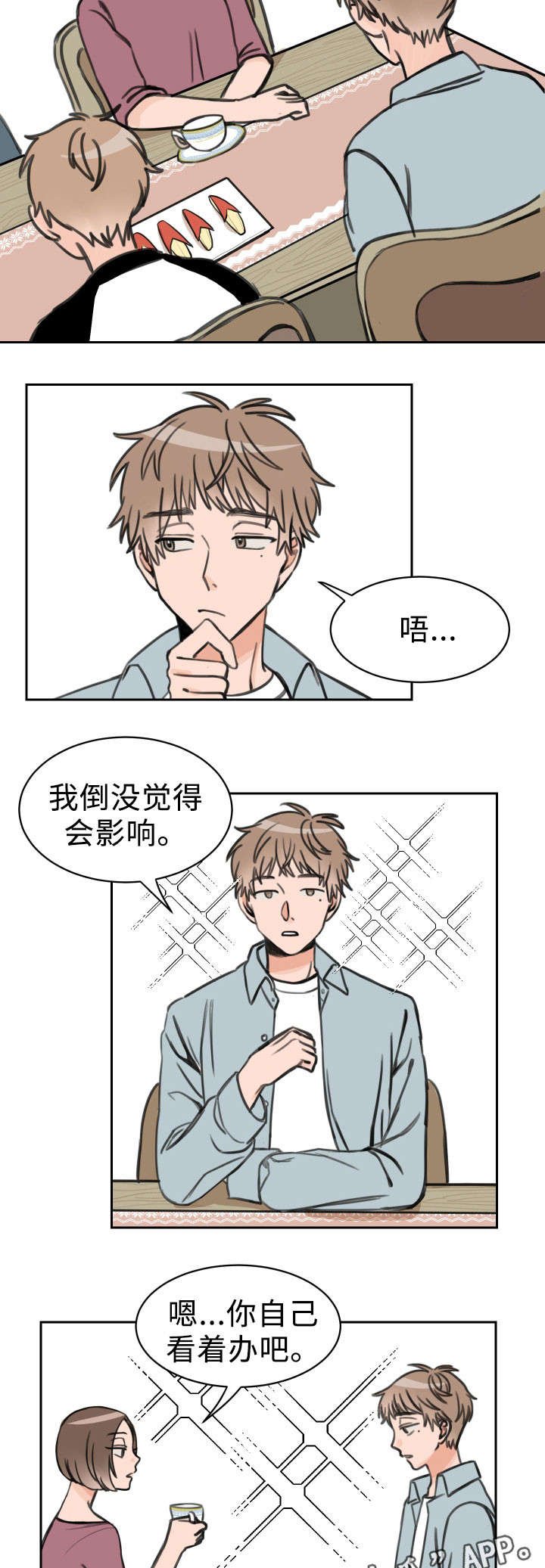 第14章：拉钩
