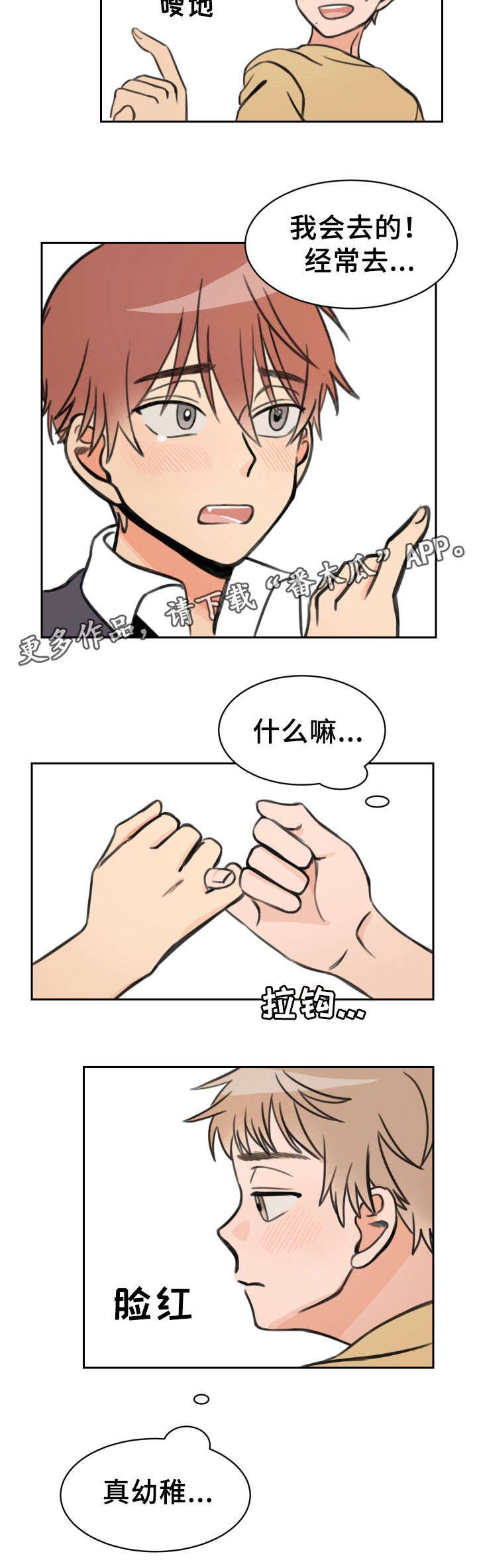 第14章：拉钩