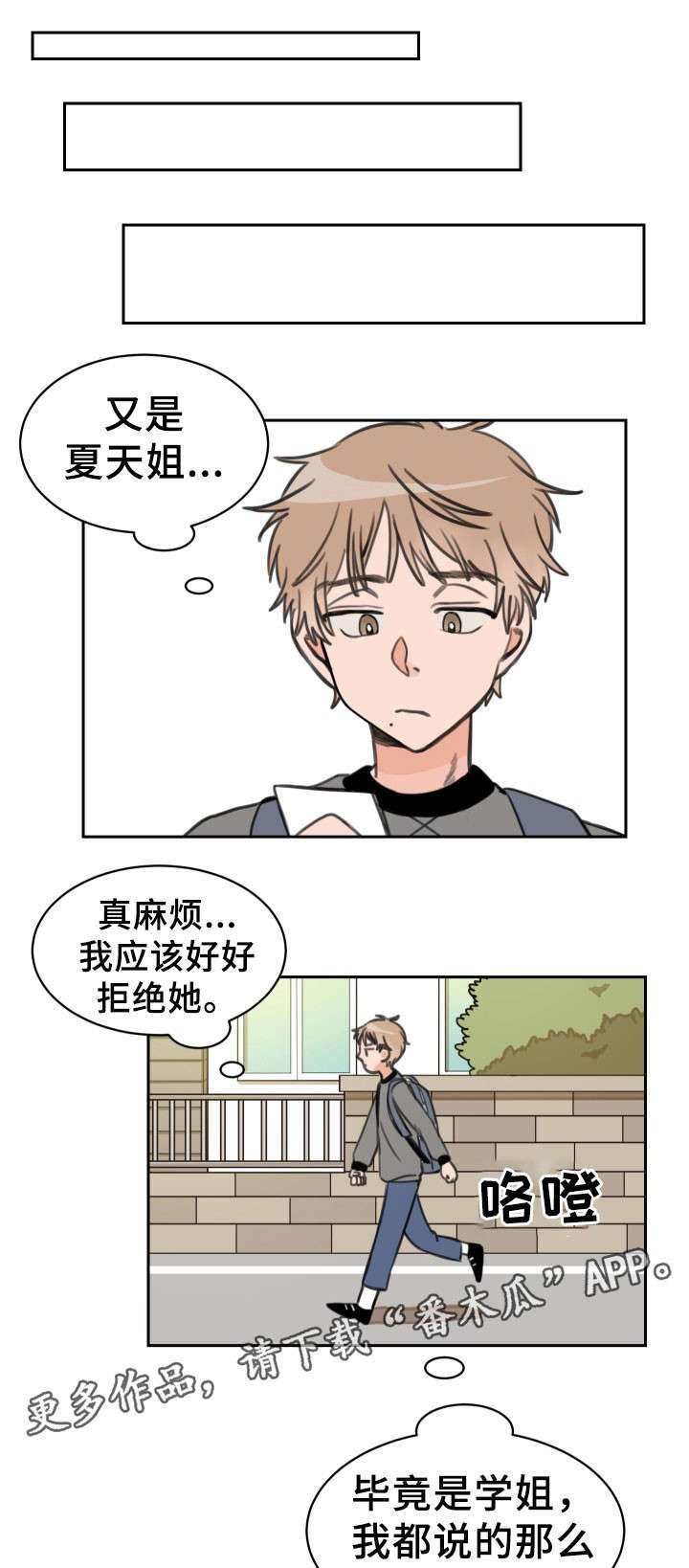 第15章：烦躁