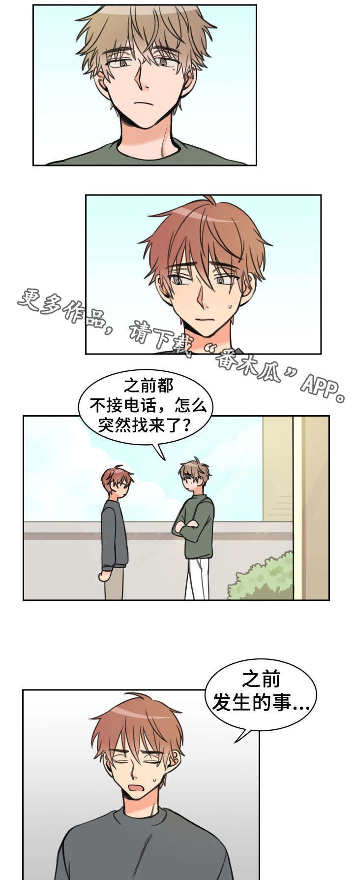 第15章：烦躁