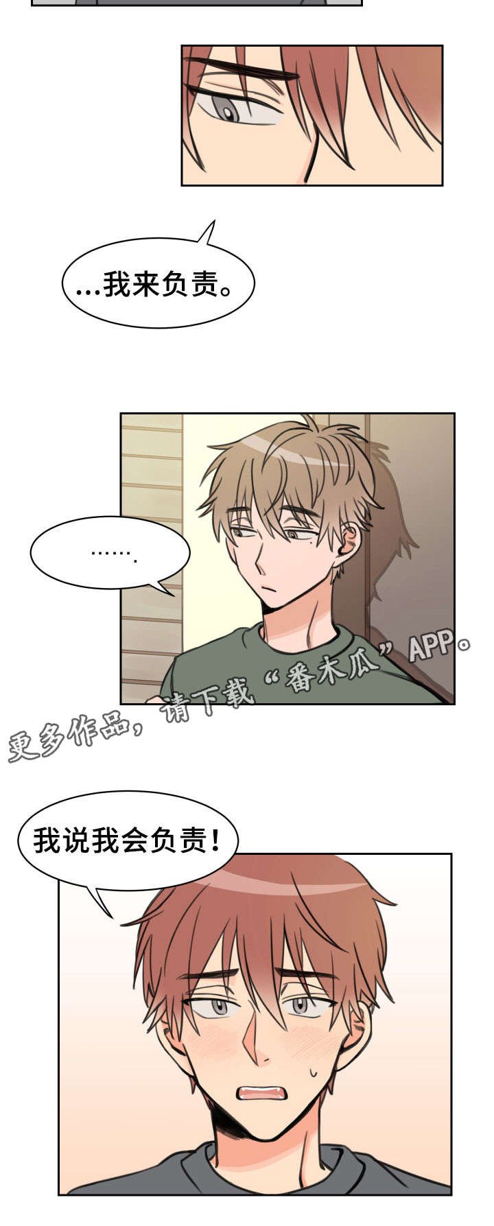第15章：烦躁