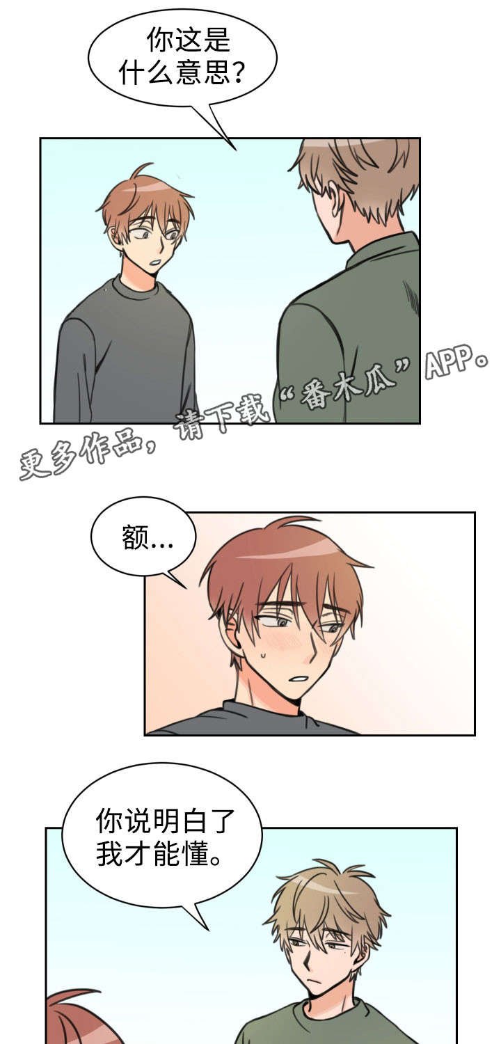 第15章：烦躁