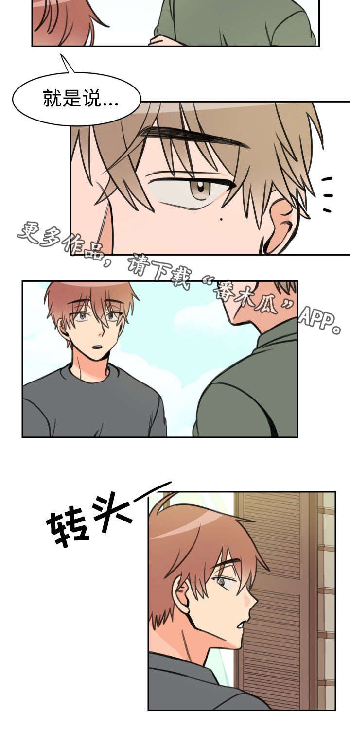 第15章：烦躁