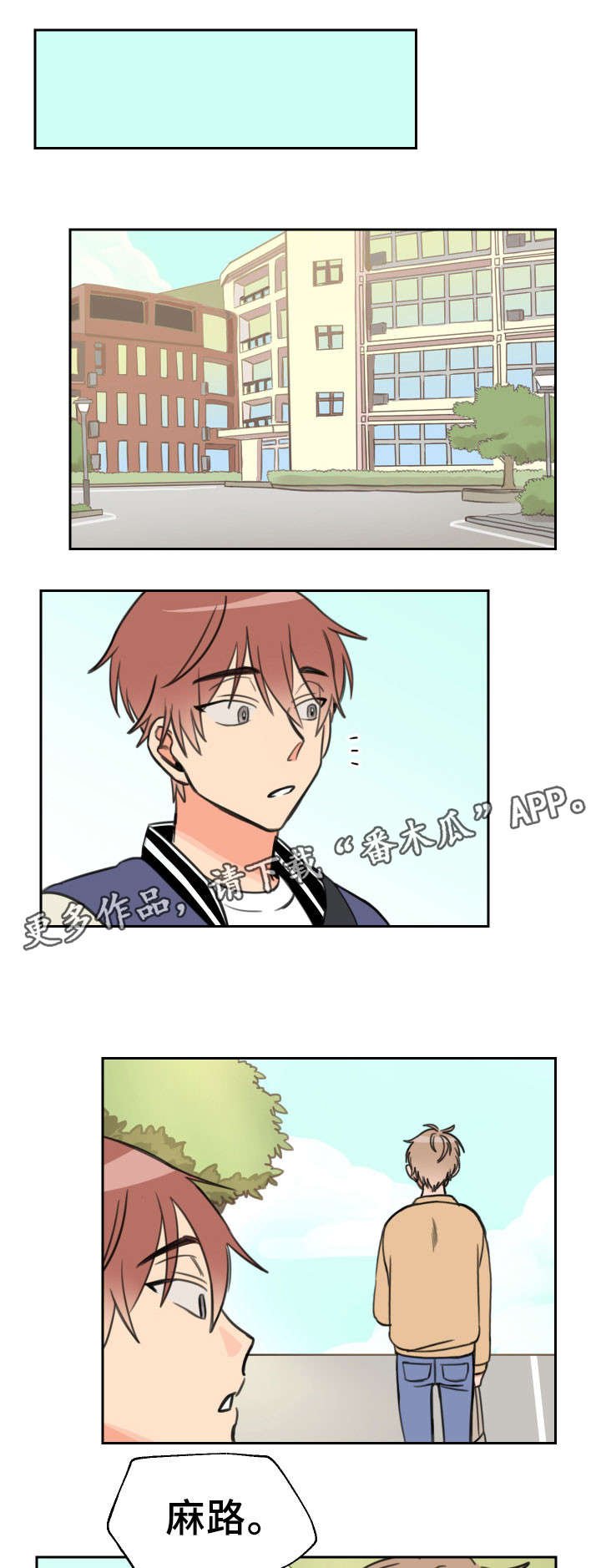 第16章：单独
