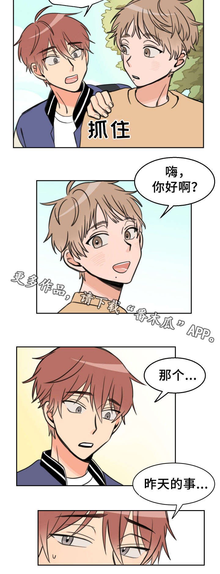 第16章：单独
