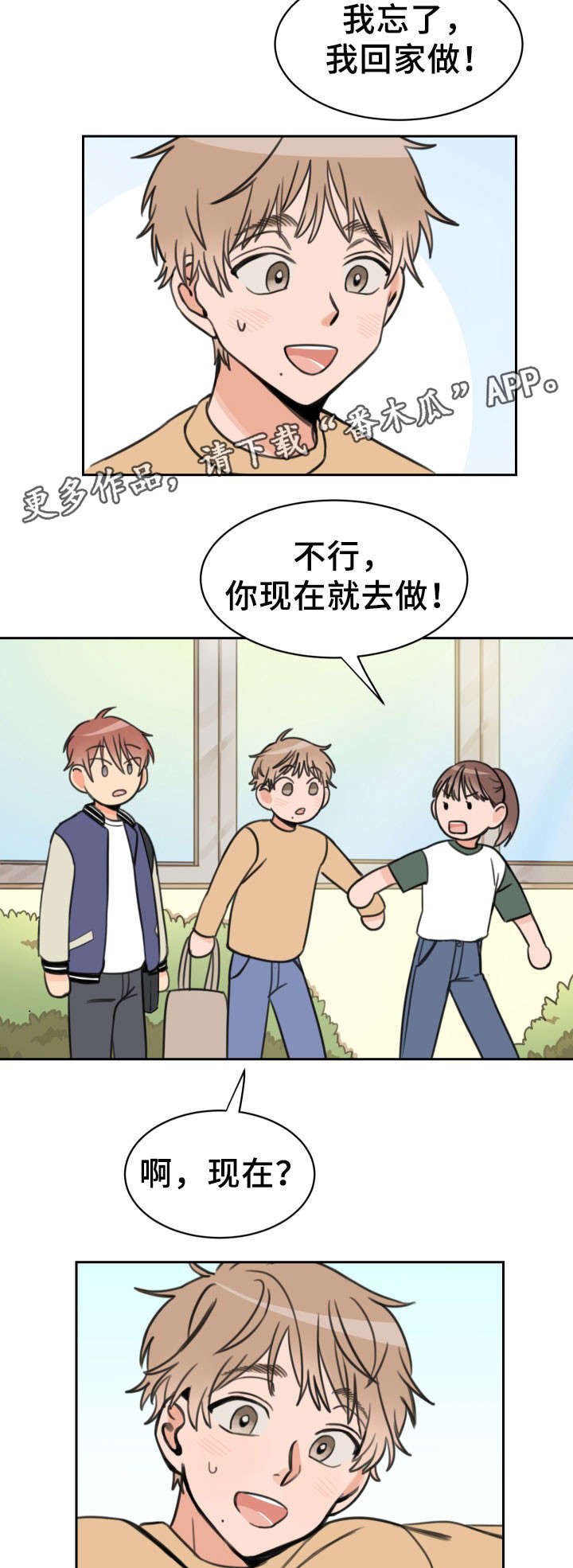 第16章：单独