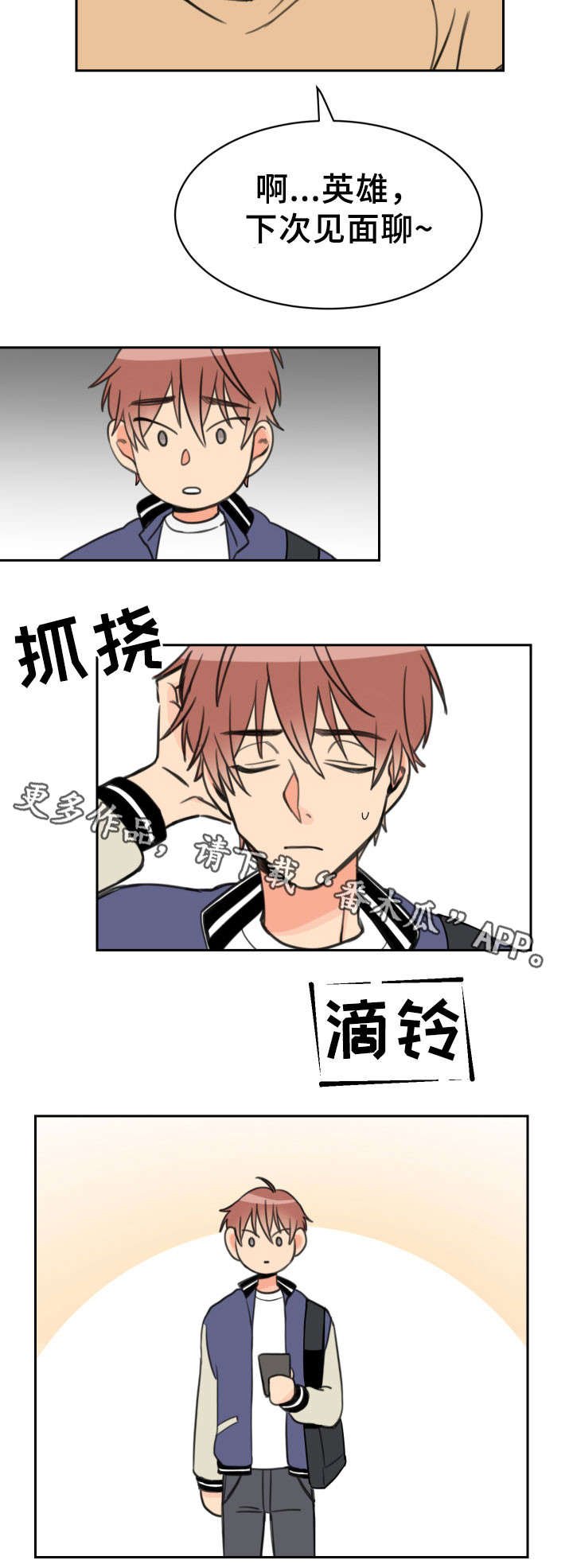 第16章：单独