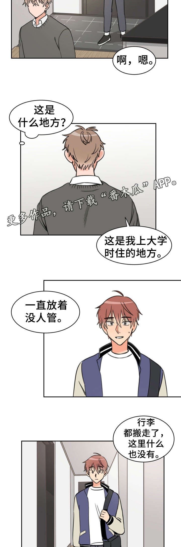 第16章：单独