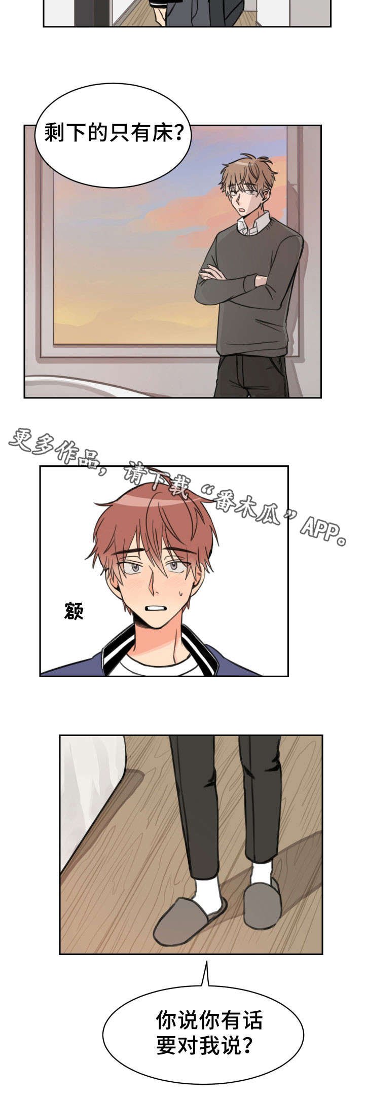 第16章：单独