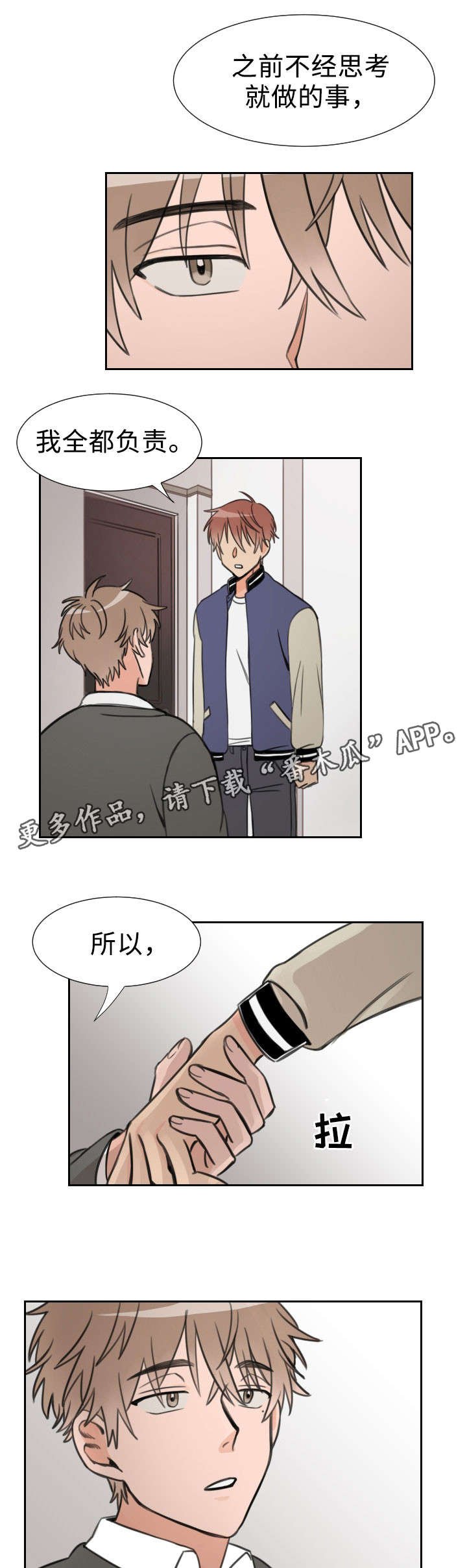 第17章：骗人