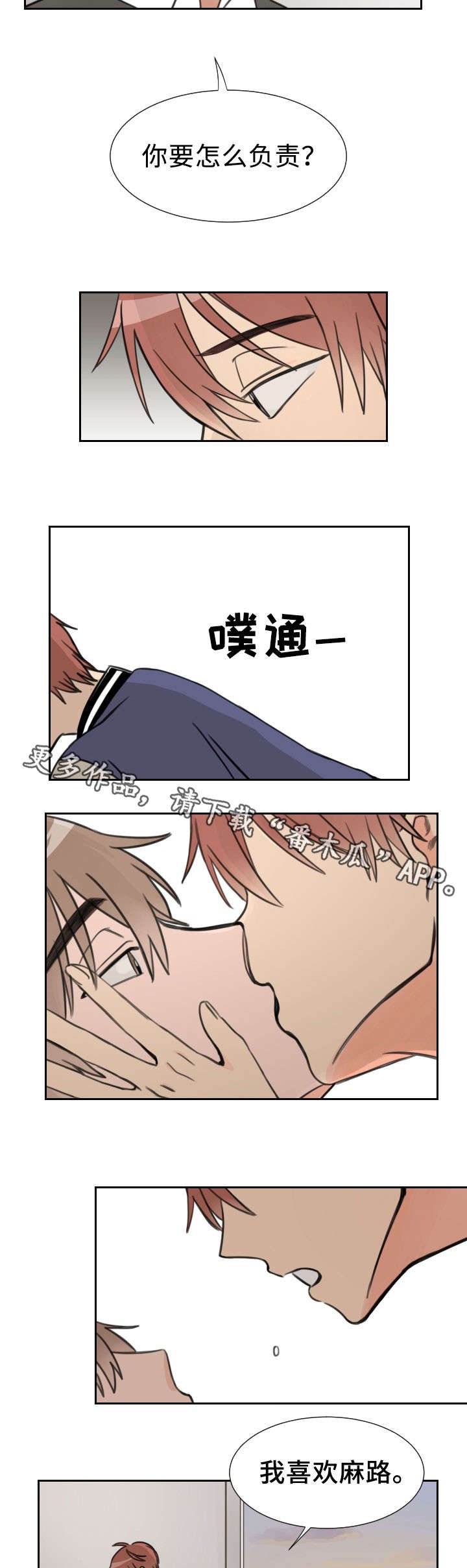 第17章：骗人