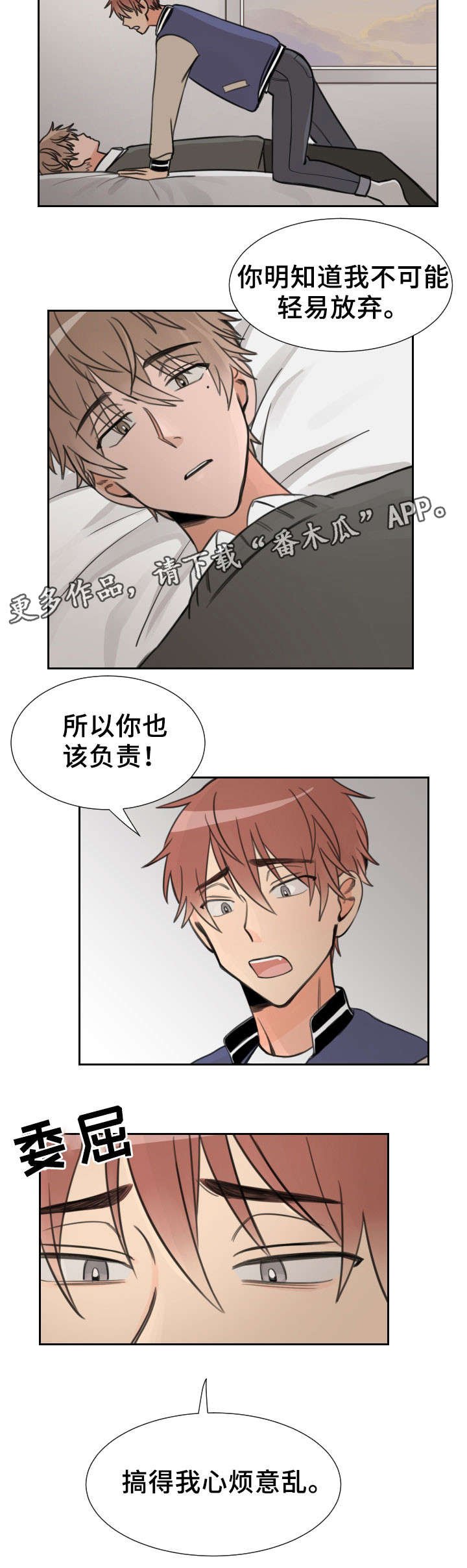 第17章：骗人