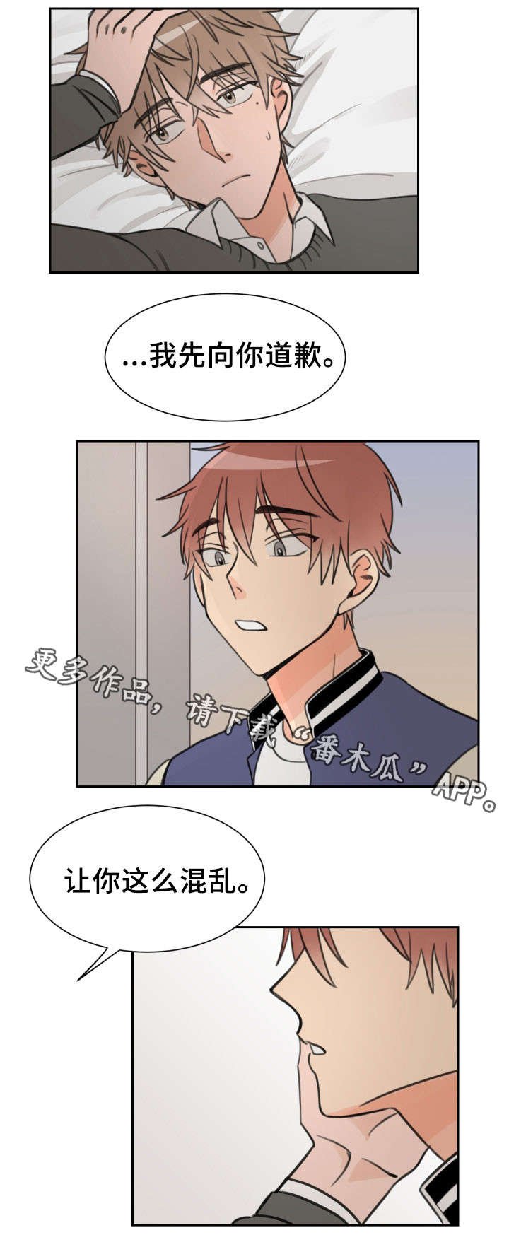 第17章：骗人