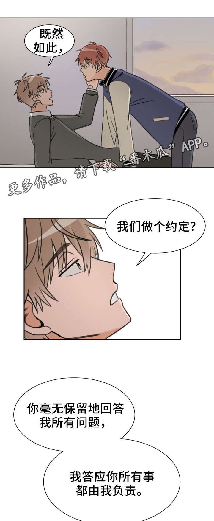 第17章：骗人