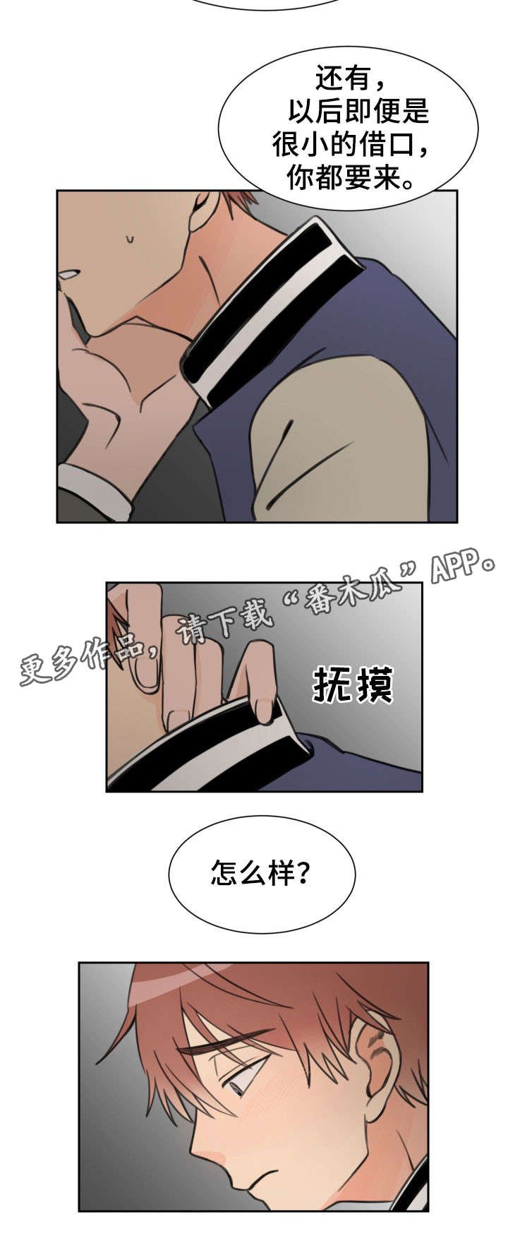 第17章：骗人
