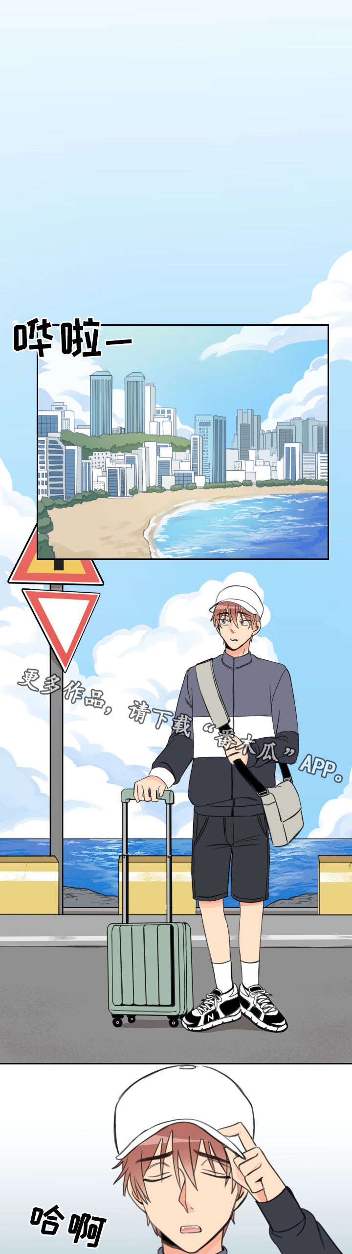 第18章：心事