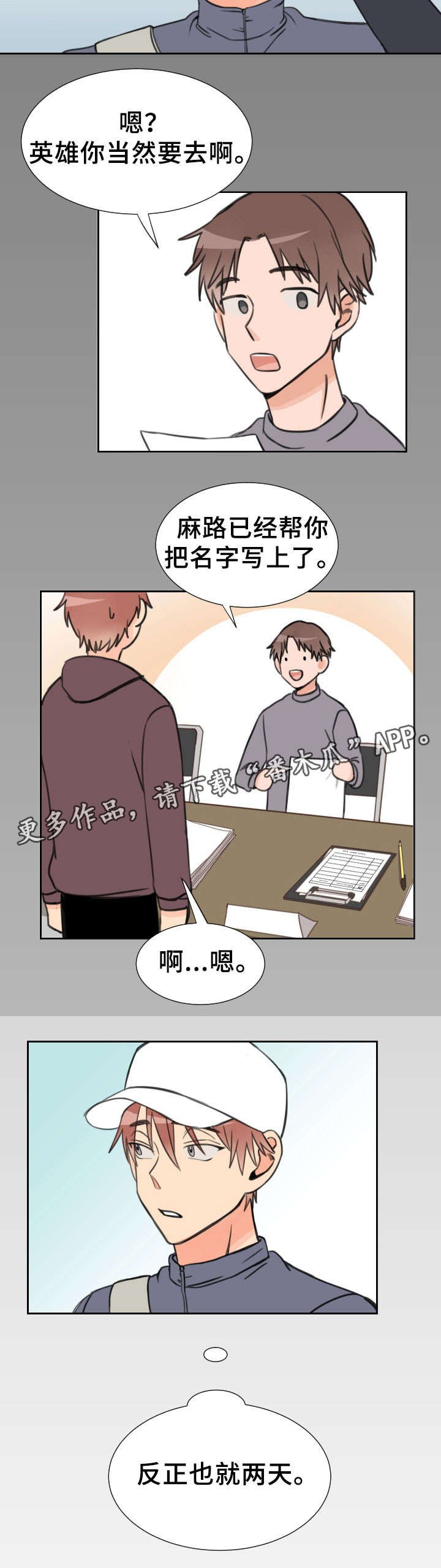 第18章：心事