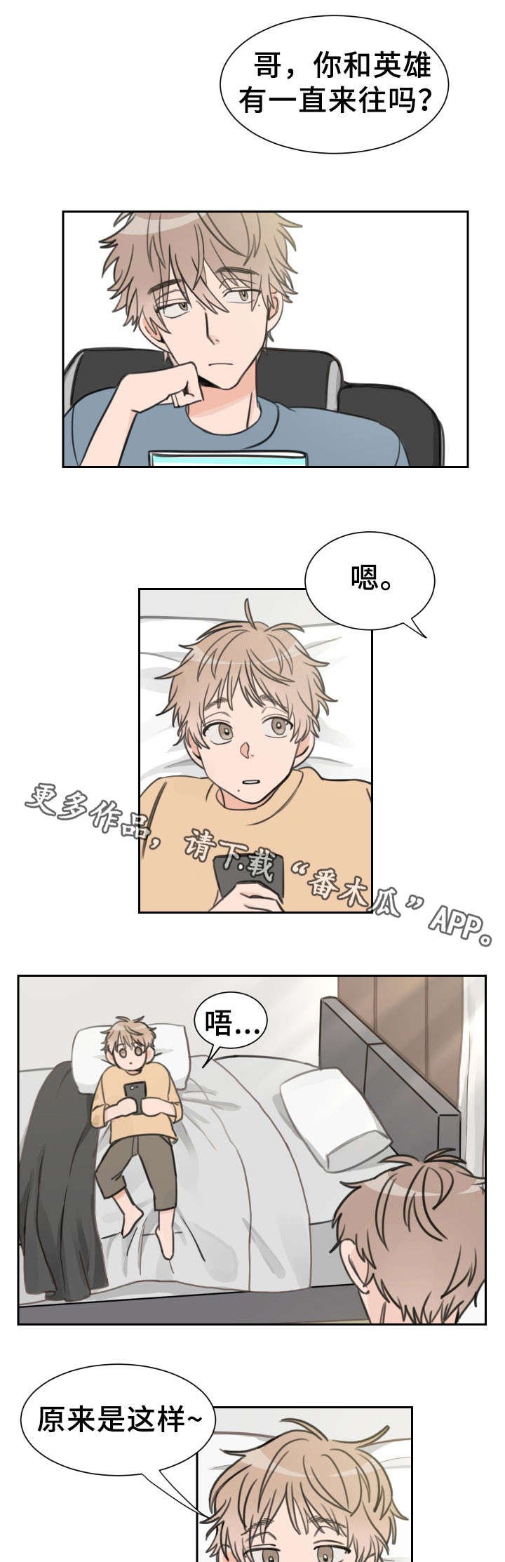 第18章：心事