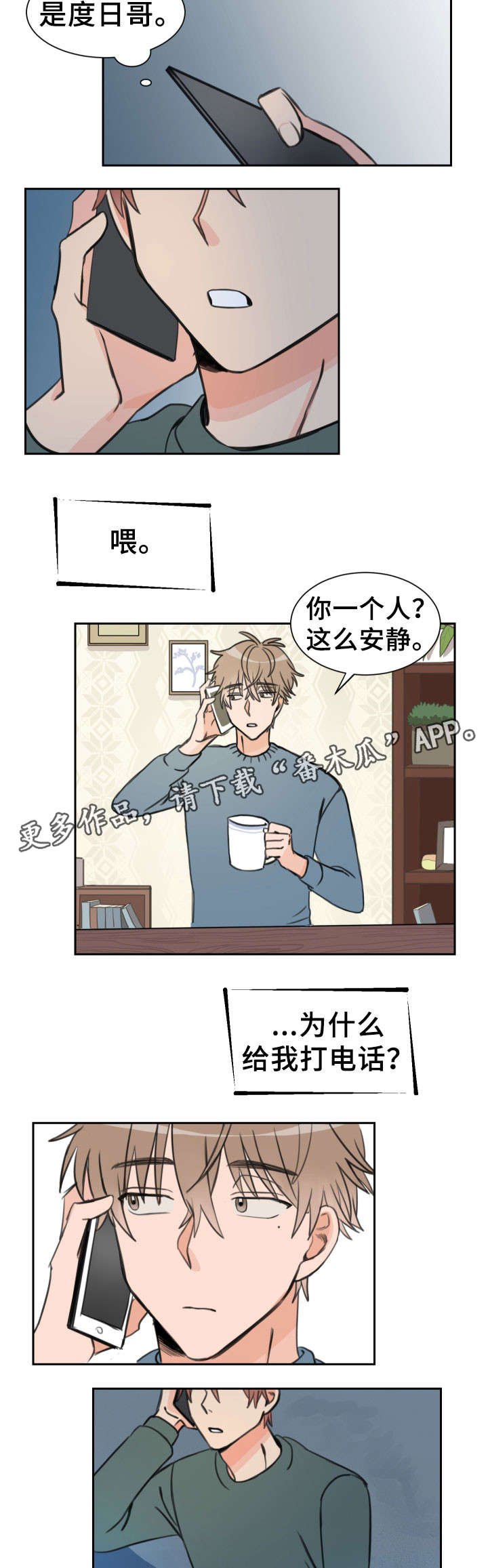 第19章：一事无成