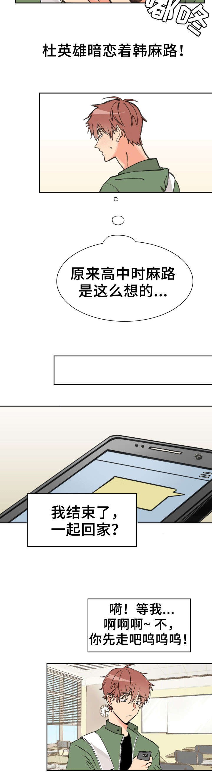 第2章：喜欢你