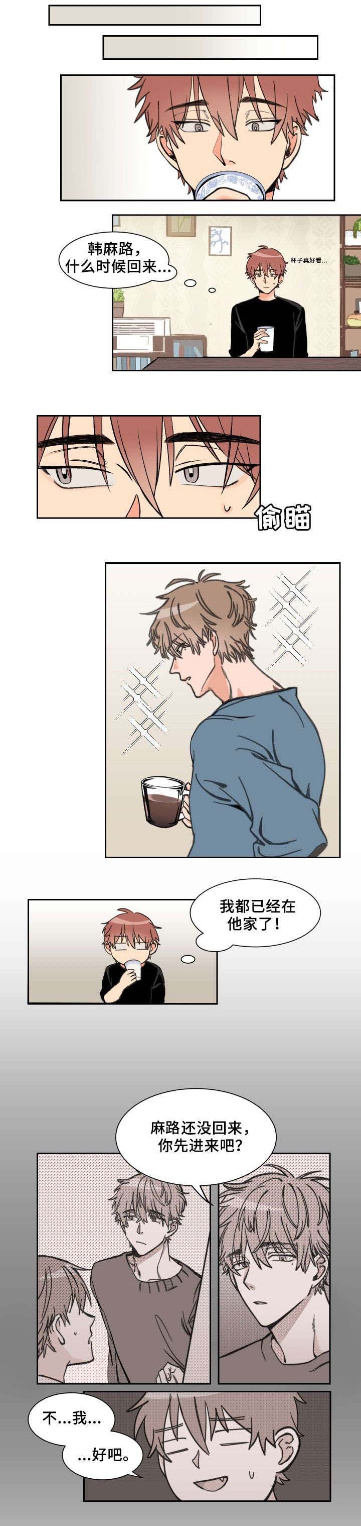 第2章：喜欢你