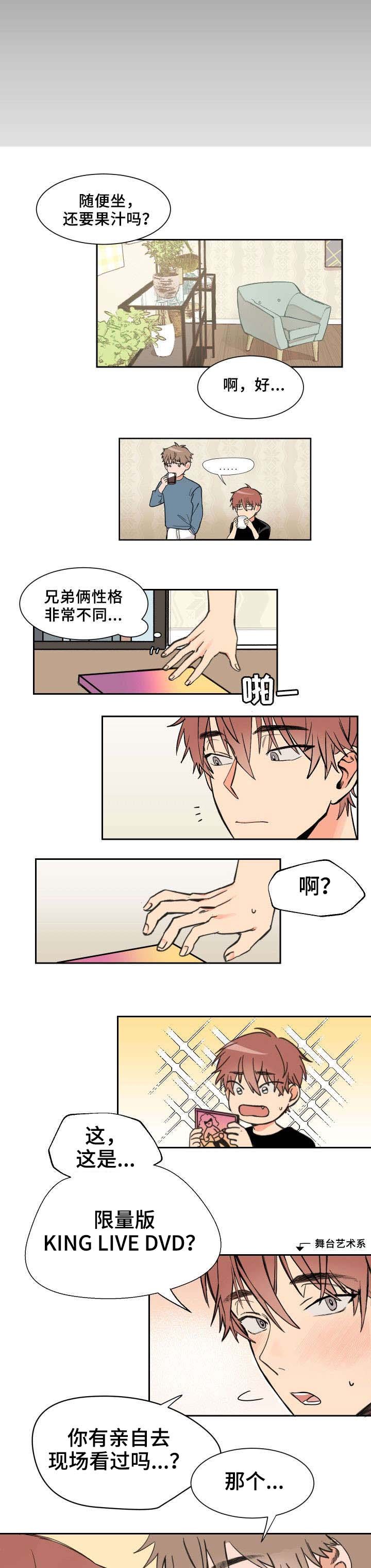 第2章：喜欢你