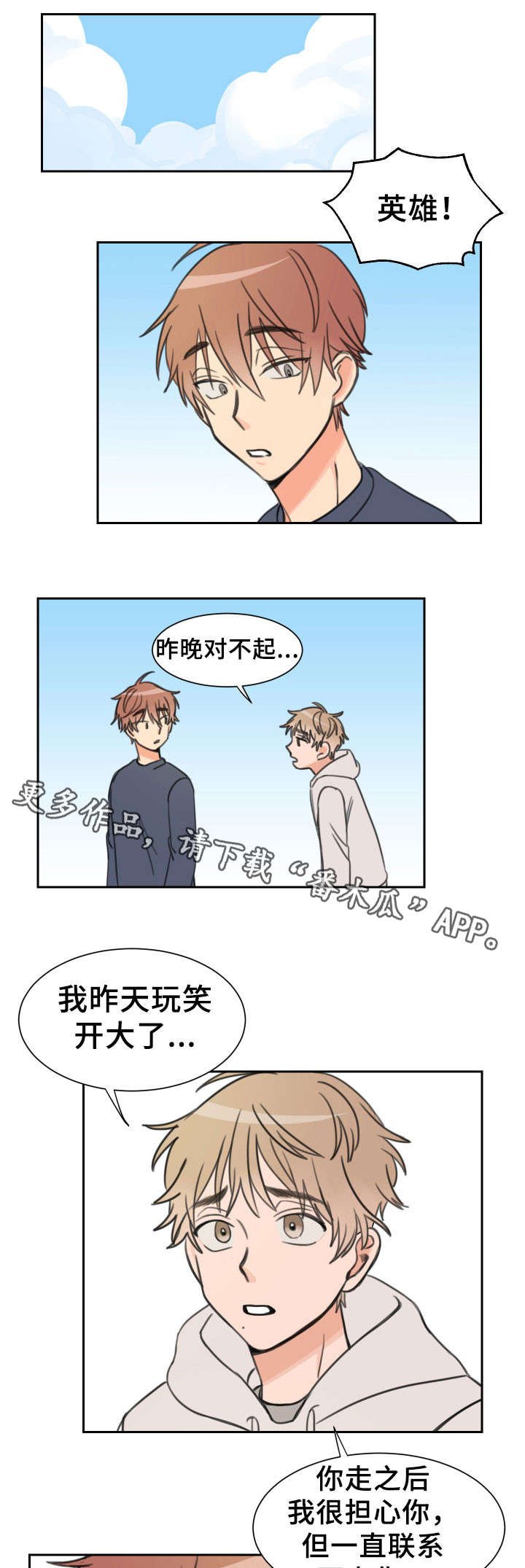 第20章：反感