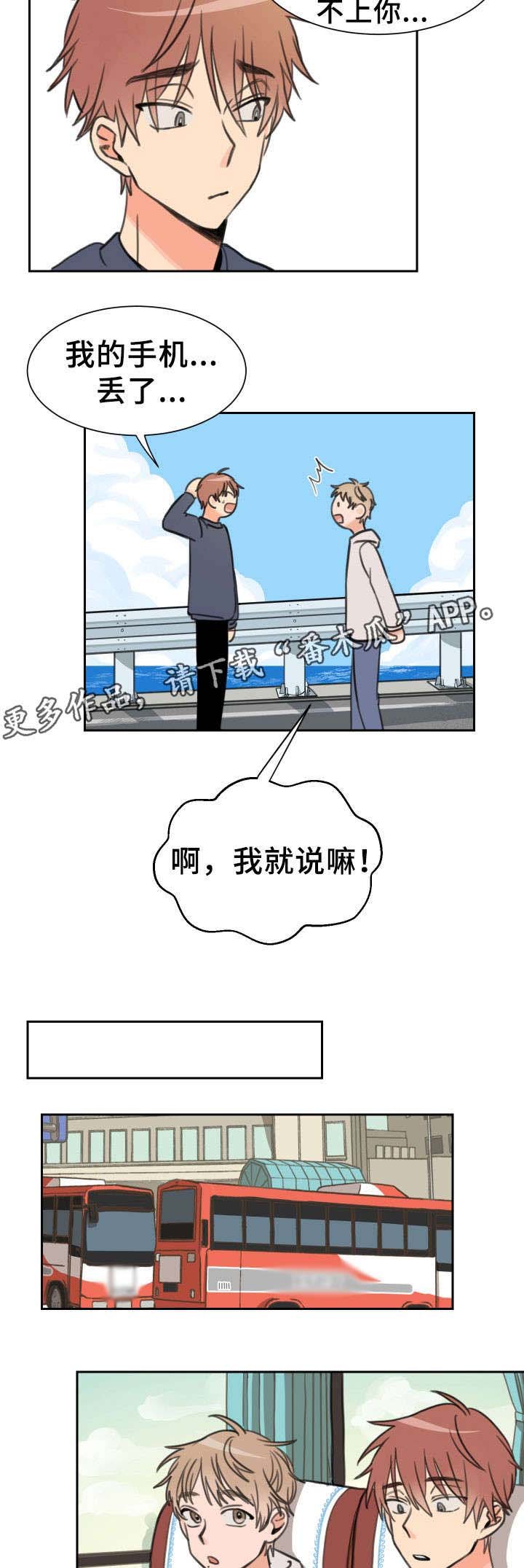 第20章：反感