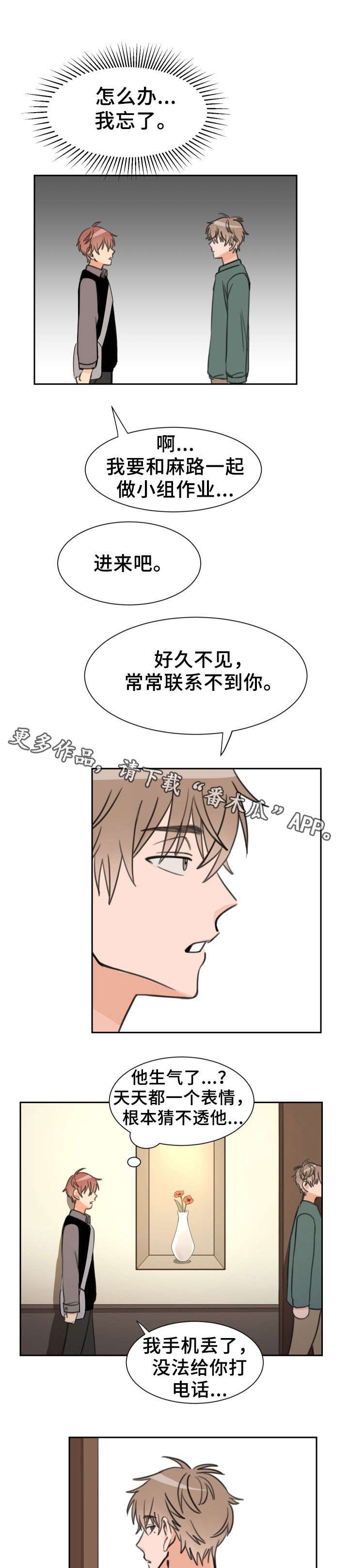 第20章：反感