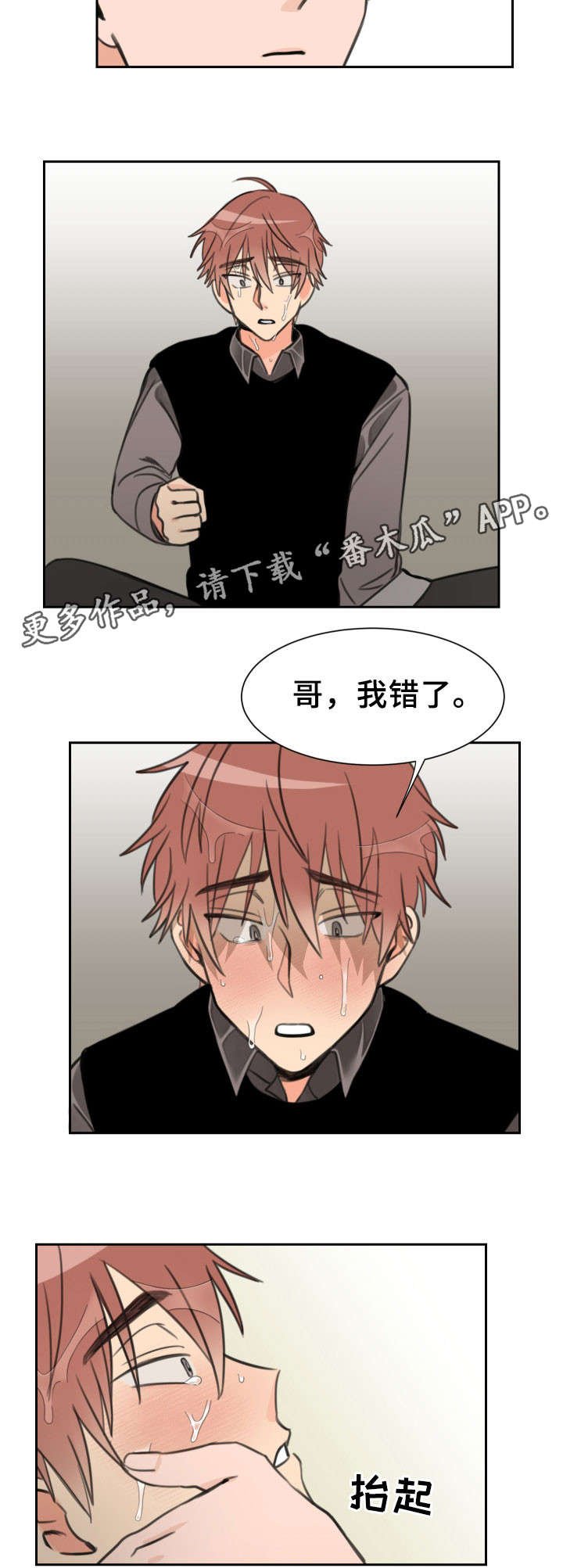 第21章：我错了