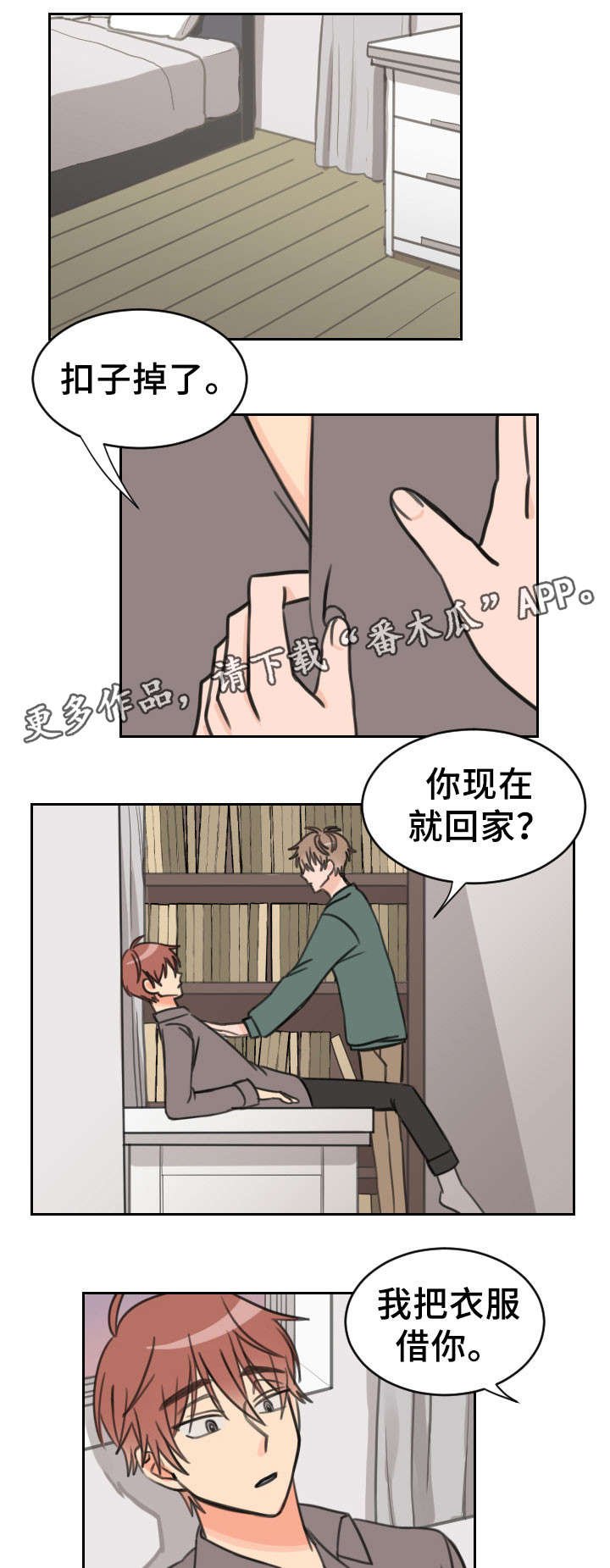 第22章：吻痕