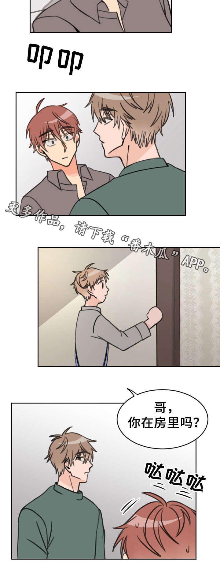第22章：吻痕
