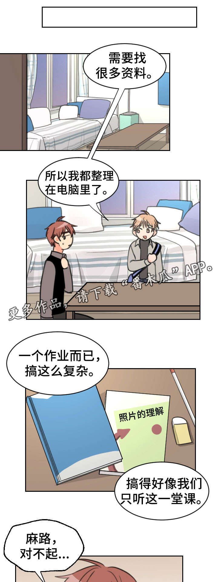 第22章：吻痕