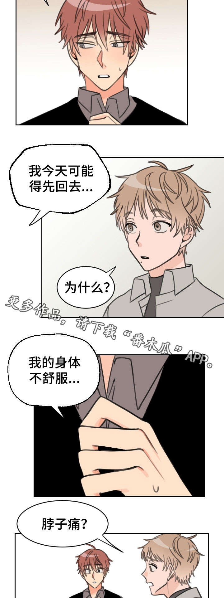 第22章：吻痕