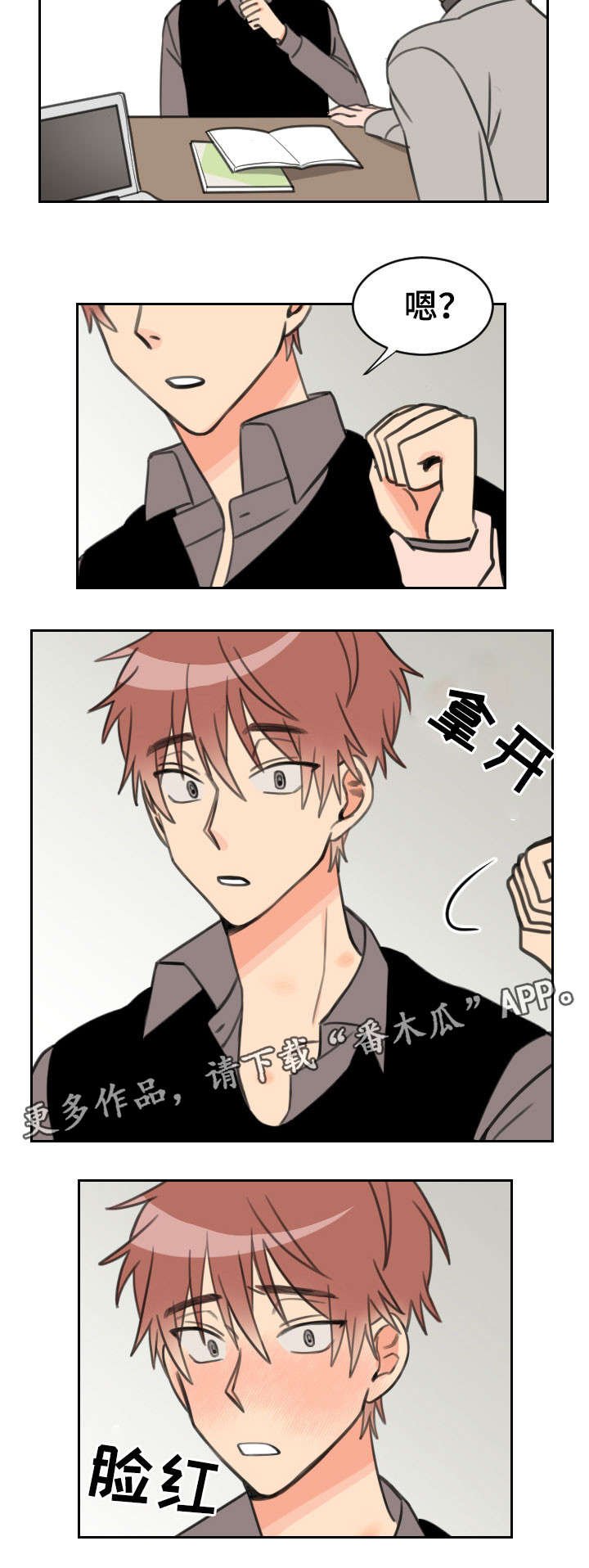 第22章：吻痕