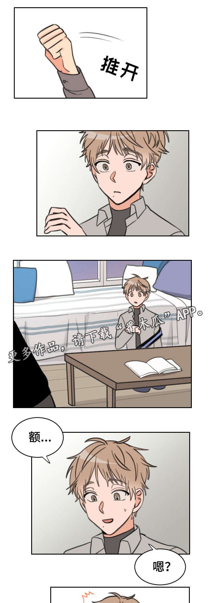 第22章：吻痕