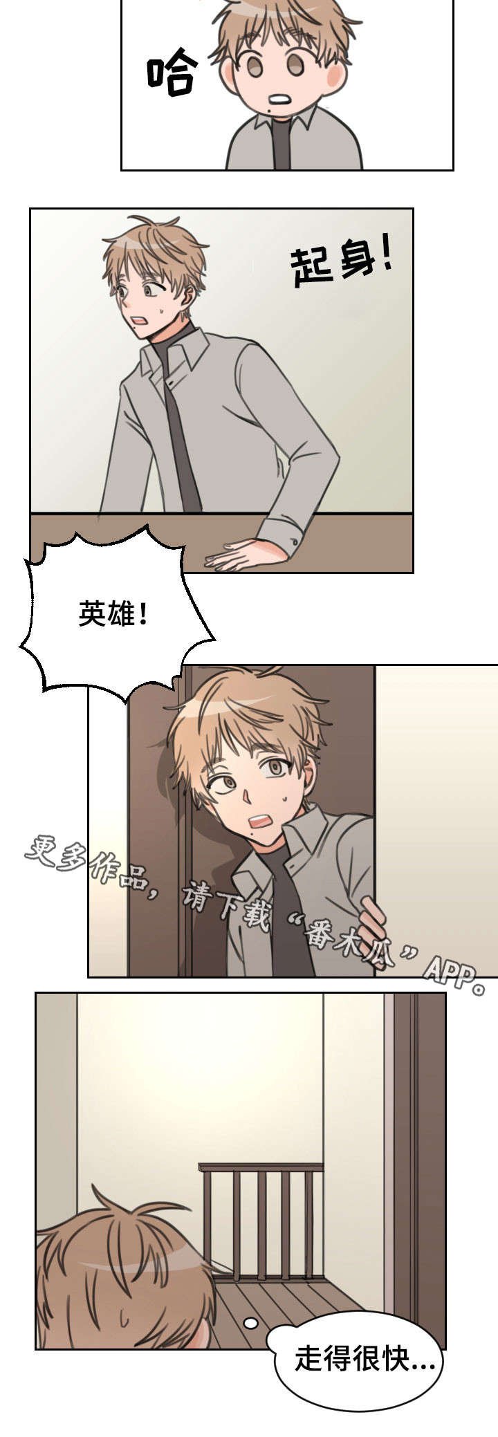 第22章：吻痕