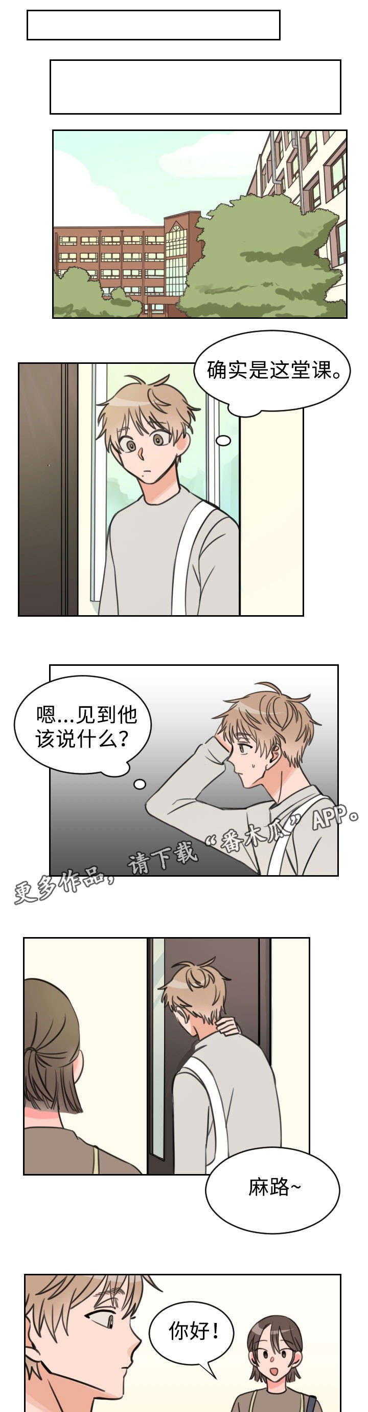 第23章：可爱