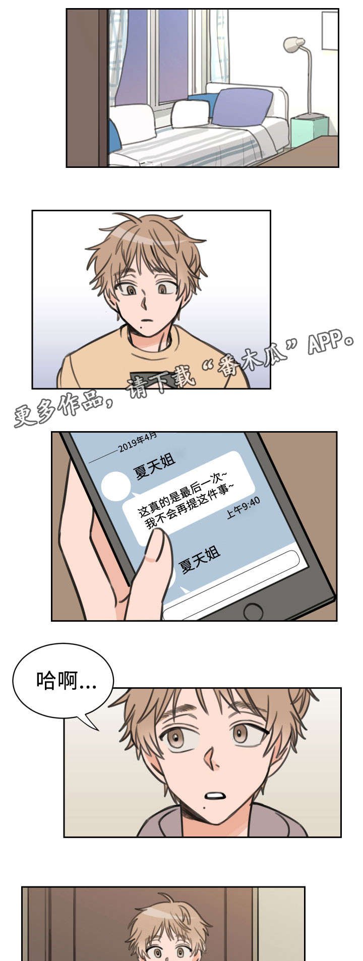 第23章：可爱
