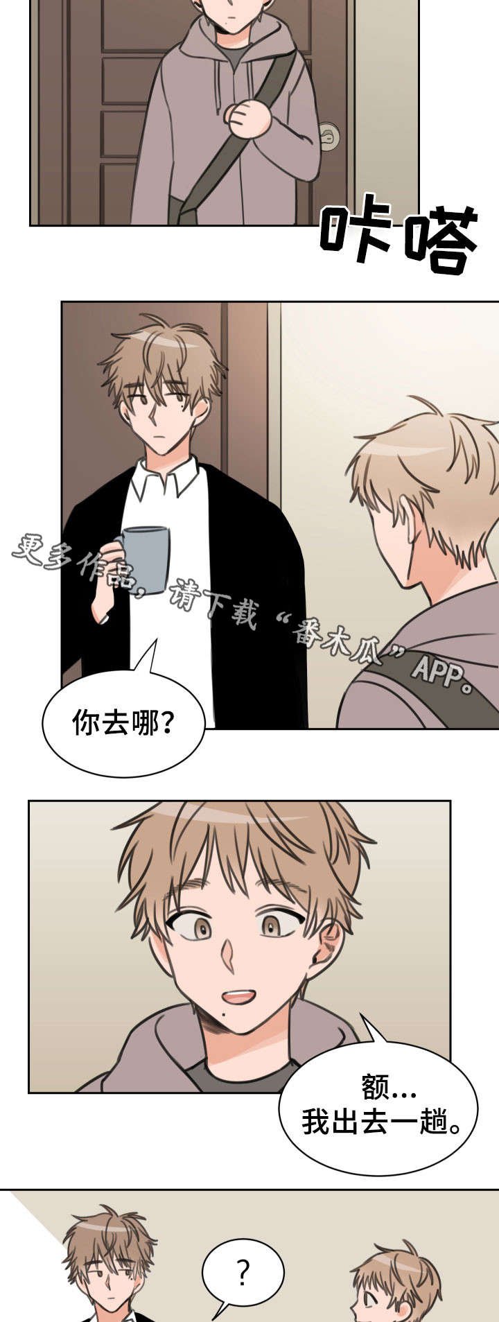 第23章：可爱