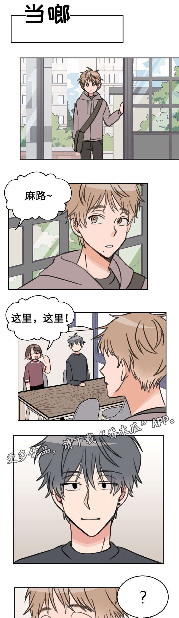 第23章：可爱