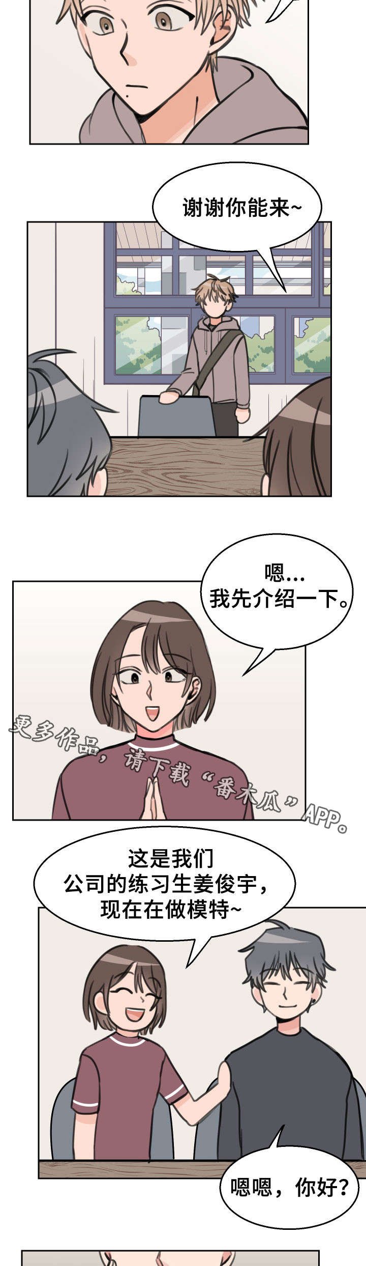 第23章：可爱