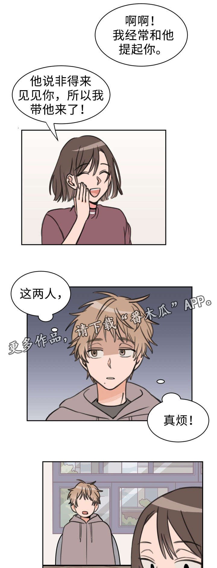第24章：快递