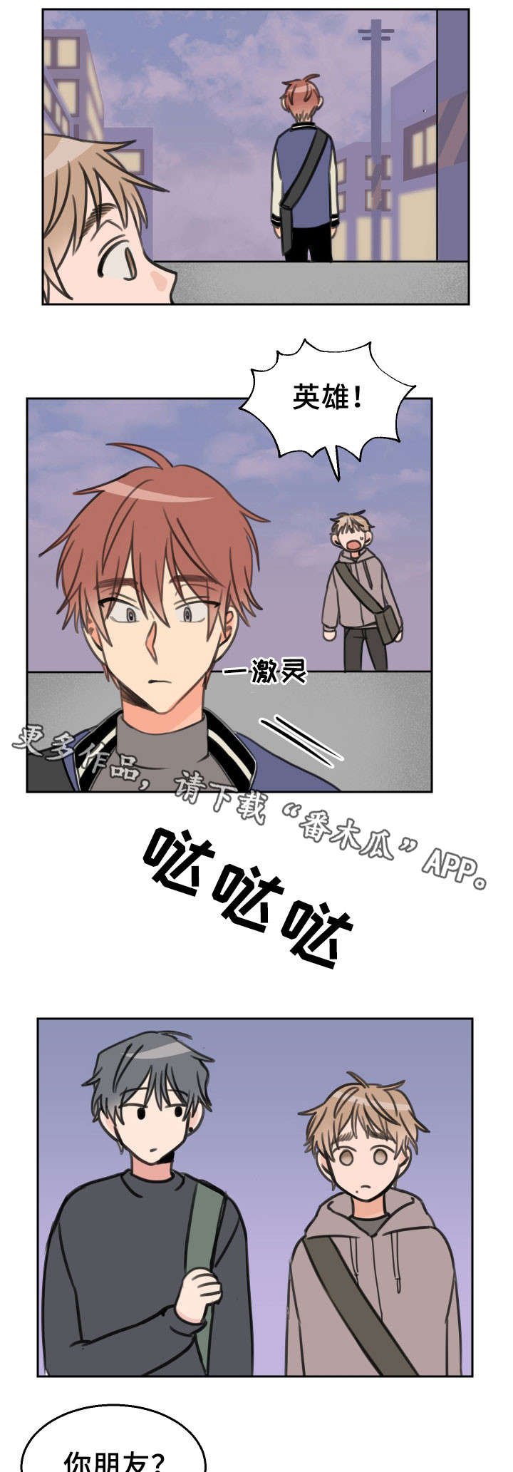 第24章：快递