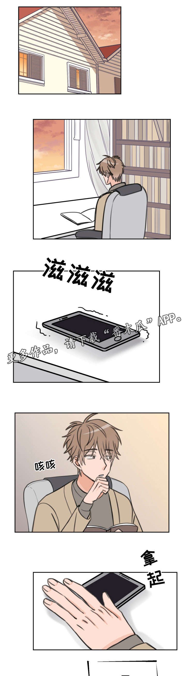 第25章：新手机