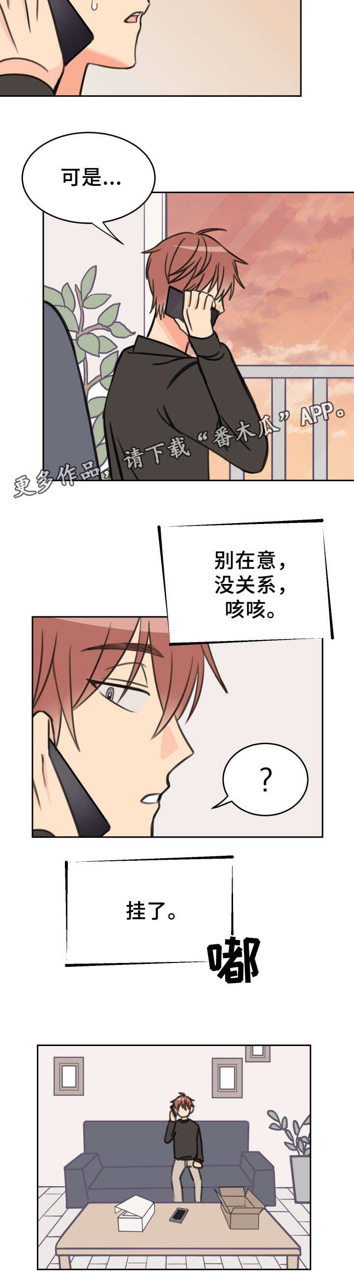 第25章：新手机