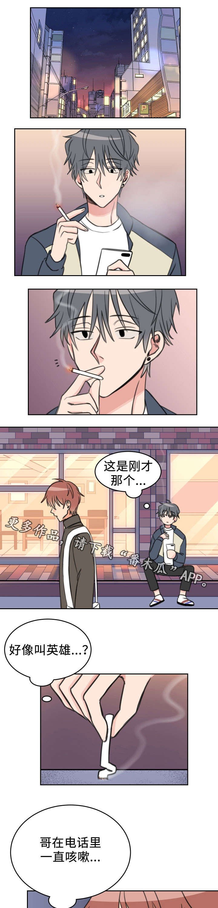 第25章：新手机