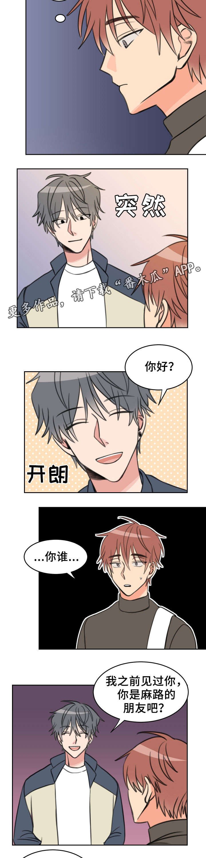 第25章：新手机