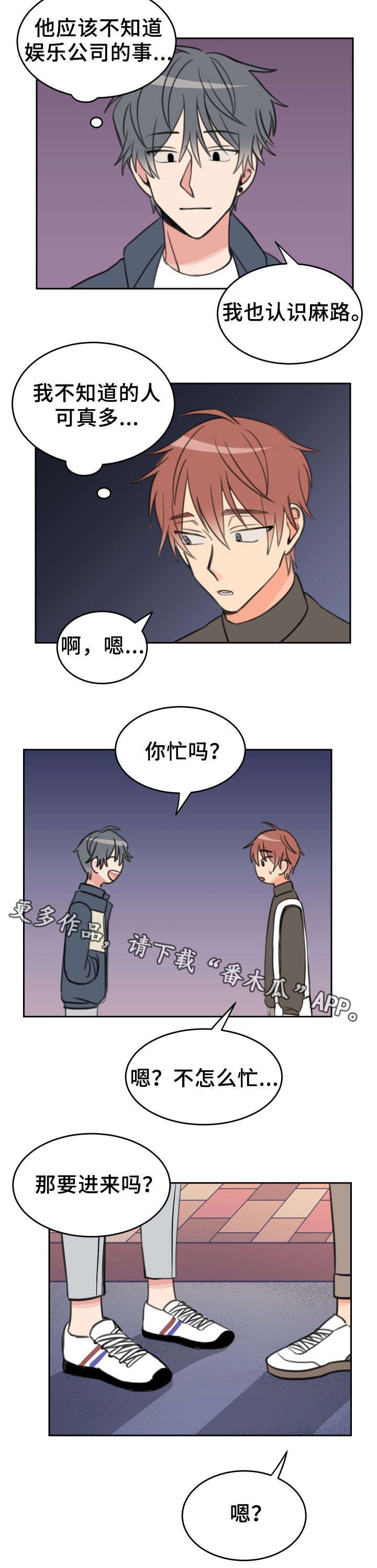 第25章：新手机