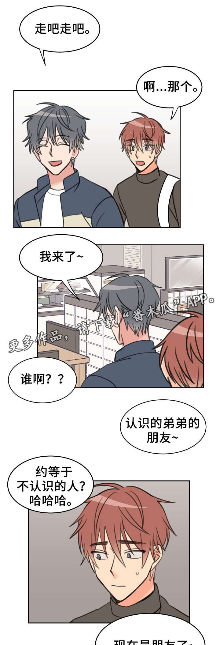 第25章：新手机